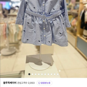 미착용) 블루독베이비 신상 원피스 110