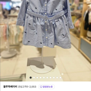 미착용) 블루독베이비 신상 원피스 110