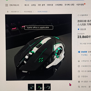 충전식 무선마우스, 마우스패드