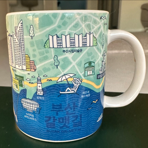 스타벅스 부산 갈맷길 데미머그 판매해요.