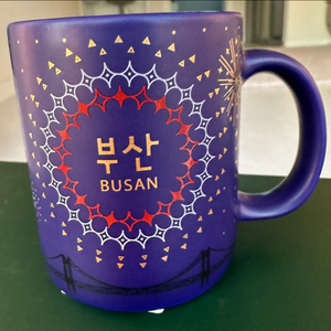 스타벅스 부산 파이어워크 데미머그 판매해요.