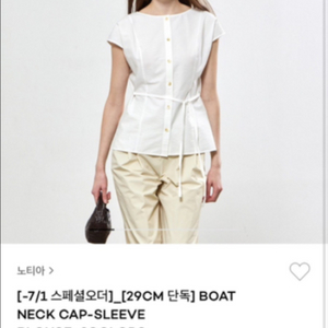 노티아 보트넥 블라우스 킨더실몬 노티아