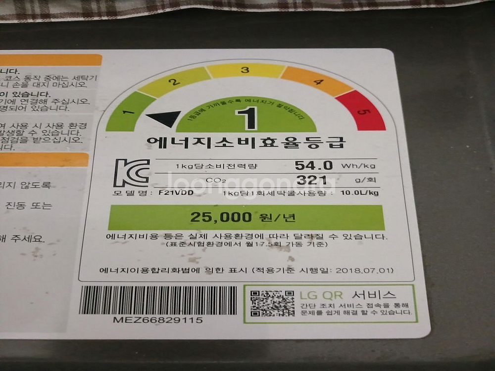LG 드럼세탁기--0