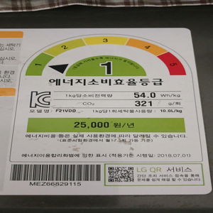 LG 드럼세탁기