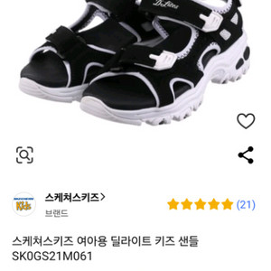 스케쳐스 190사이즈 새제품