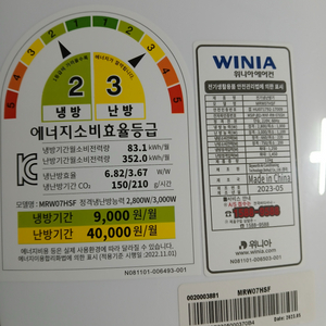 (냉난방 23년제조)벽걸이 에어컨