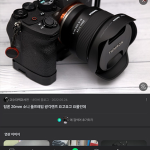 탐론20-40mm F2.8 Di lll VXD (소니)