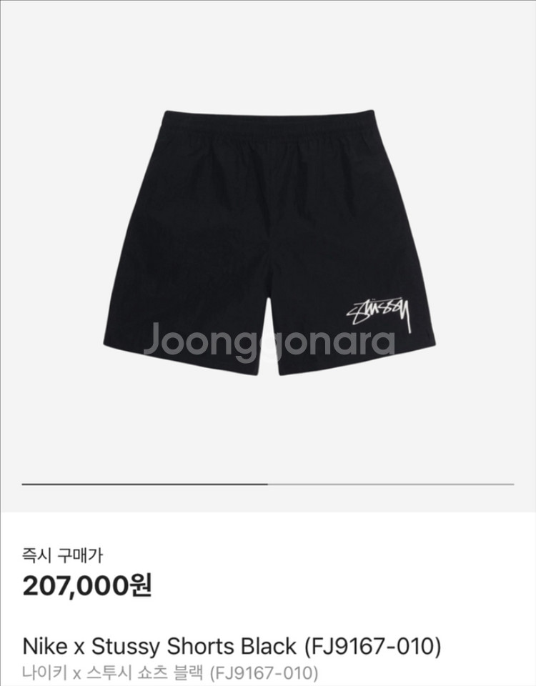나이키 스투시 반바지 M 새상품--0