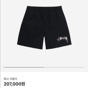 나이키 스투시 반바지 M 새상품