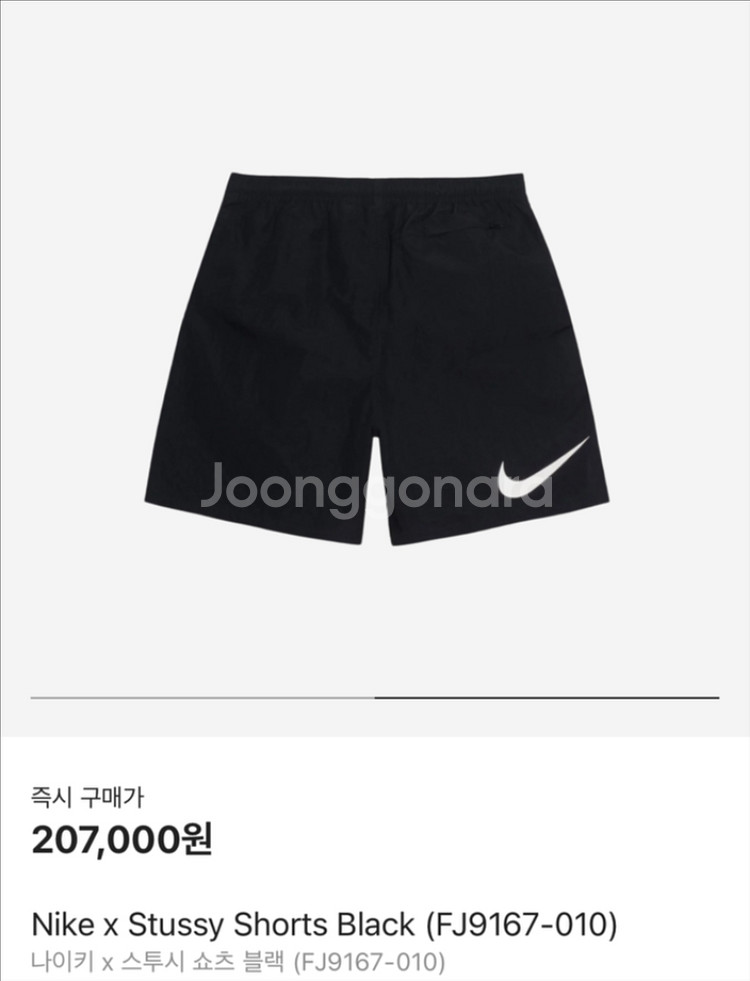 나이키 스투시 반바지 M 새상품--1