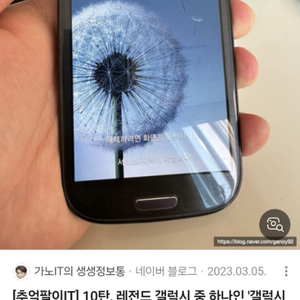 갤럭시 s3 블랙 삽니다