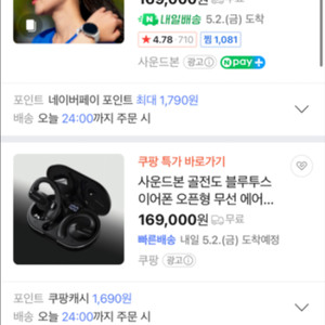 사운드폰 러닝 블루투스 골전도 블루투스 이어폰