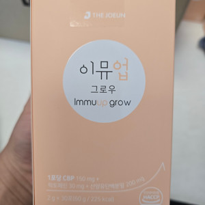 이뮤업 오리진, 그로우 팝니다.