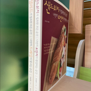 샐러드+샌드위치가 필요한 모든 순간 2권 세트