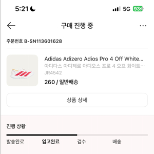 새상품 아디다스 아디제로 아디오스 프로 4 260