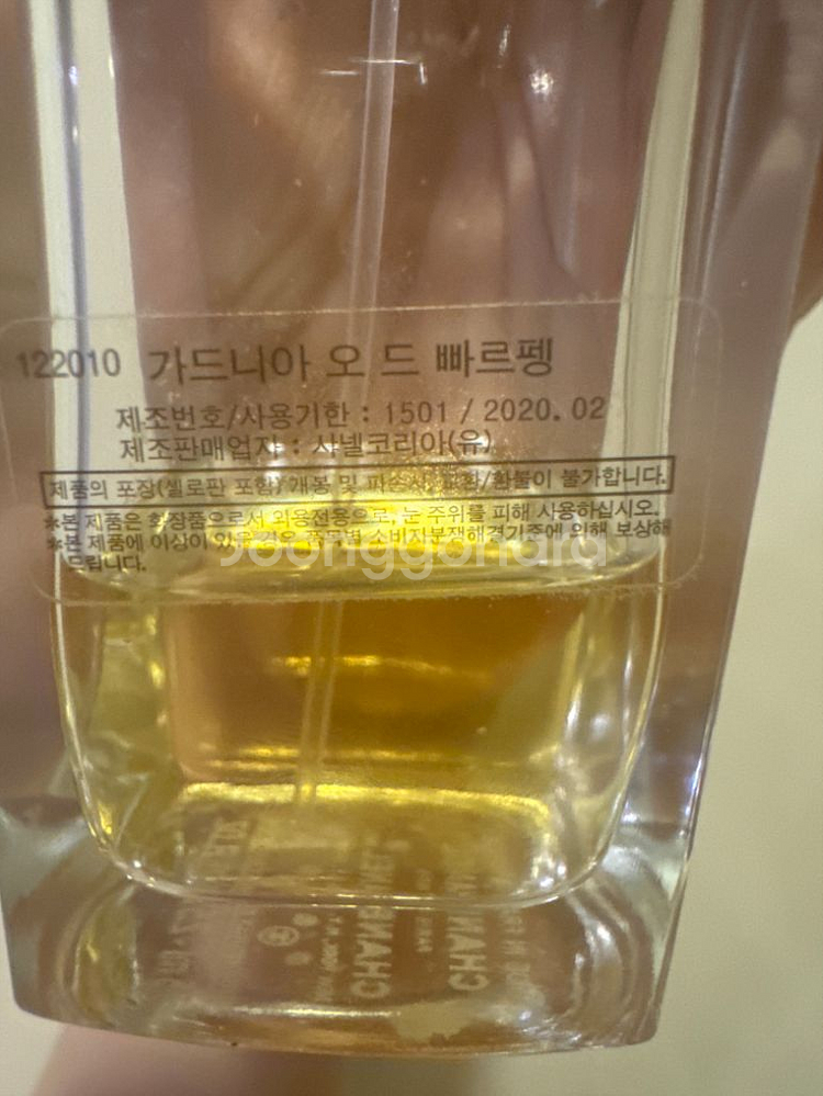 샤넬 가드니아 향수--1