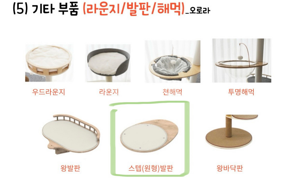 가르르 고양이 캣타워 캣폴 브릿지 스텝--2