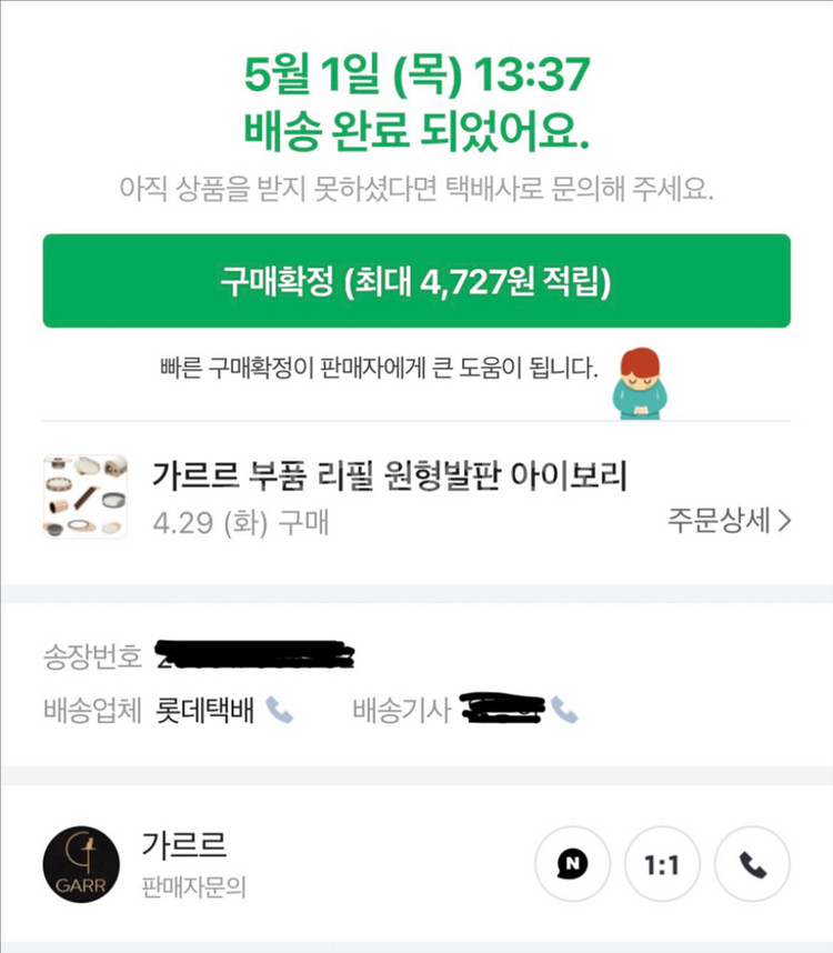가르르 고양이 캣타워 캣폴 브릿지 스텝--6