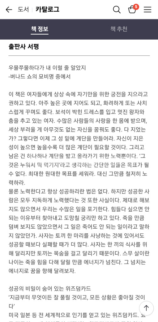 [책/도서/자기계발서] 프린세스 마법의 주문--4