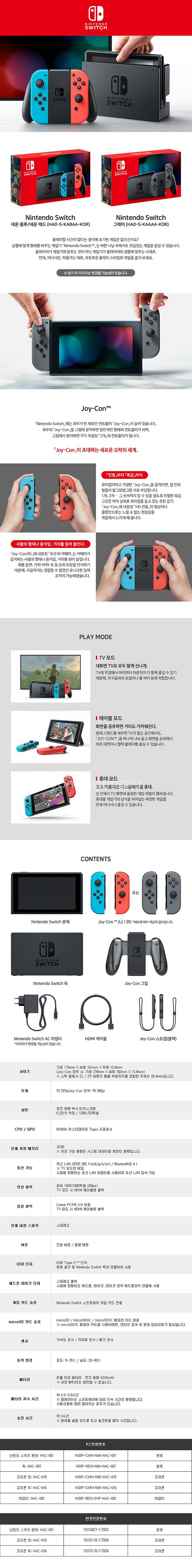[리퍼] 닌텐도 스위치 그레이 배터리개선모델--1