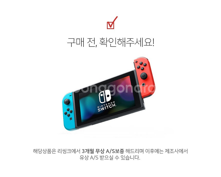 [리퍼] 닌텐도 스위치 그레이 배터리개선모델--2