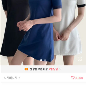 테니스원피스