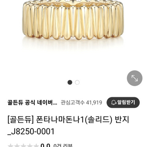 골든듀 마돈나 솔리드반지(11호)핑크골드