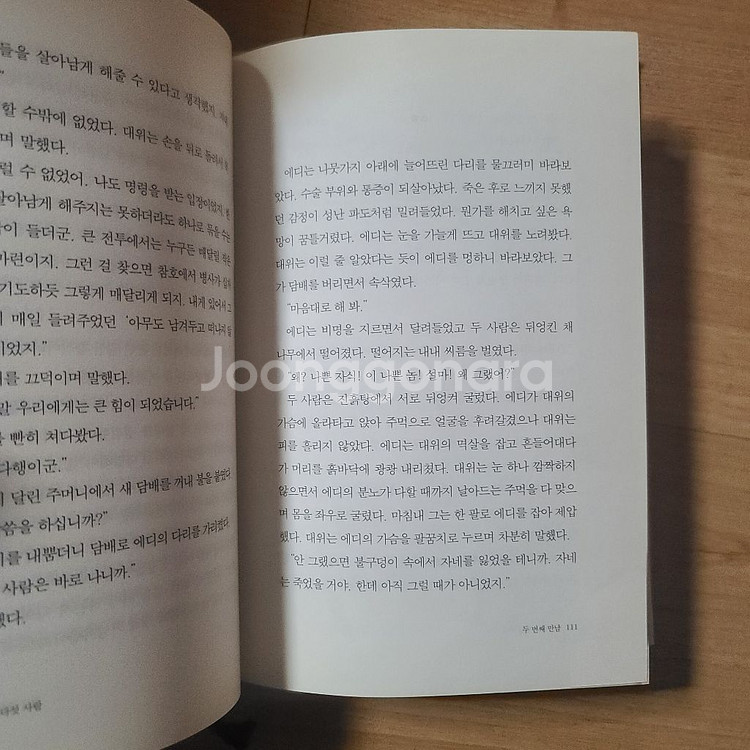 [책/도서/자기계발서] 천국에서 만난 다섯사람-미치앨봄--2