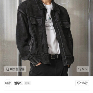 [새상품]엘무드 트러커 워시드 가디건 그레이 44사이즈