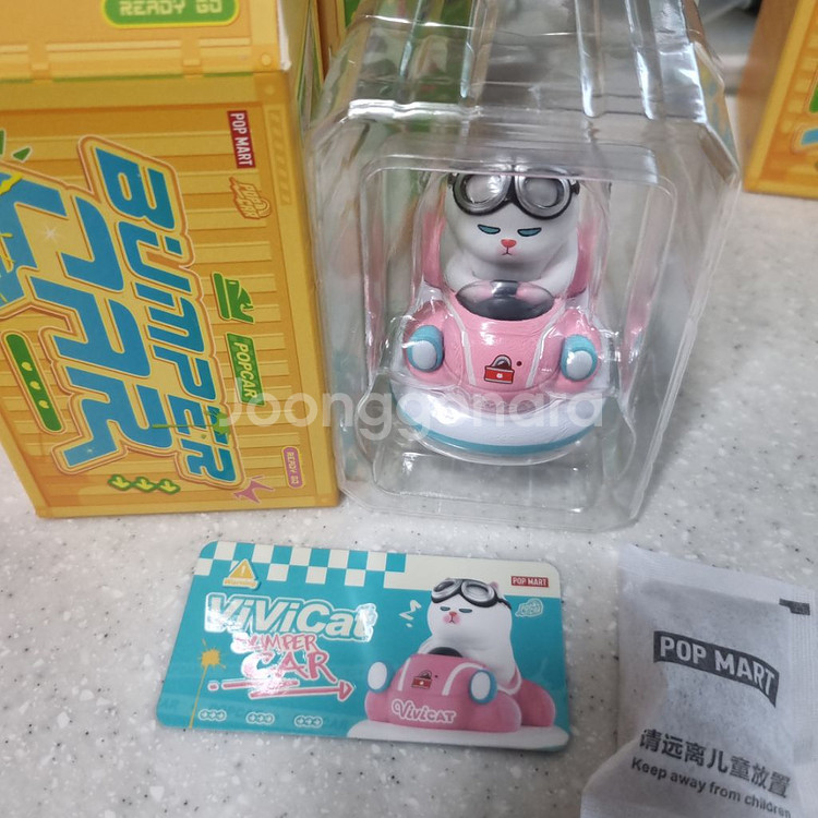 팝마트 팝카 범퍼카 비비캣--0