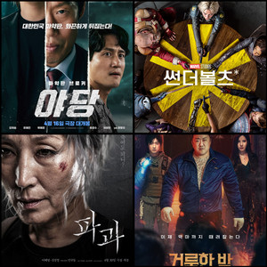 cgv 롯데시네마 메가박스 썬더볼츠 거룩한밤 파과 야당
