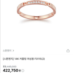 스톤헨지 반지14k