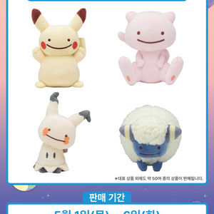 포켓몬스터 메타몽 변신인형 11종 (개별판매)