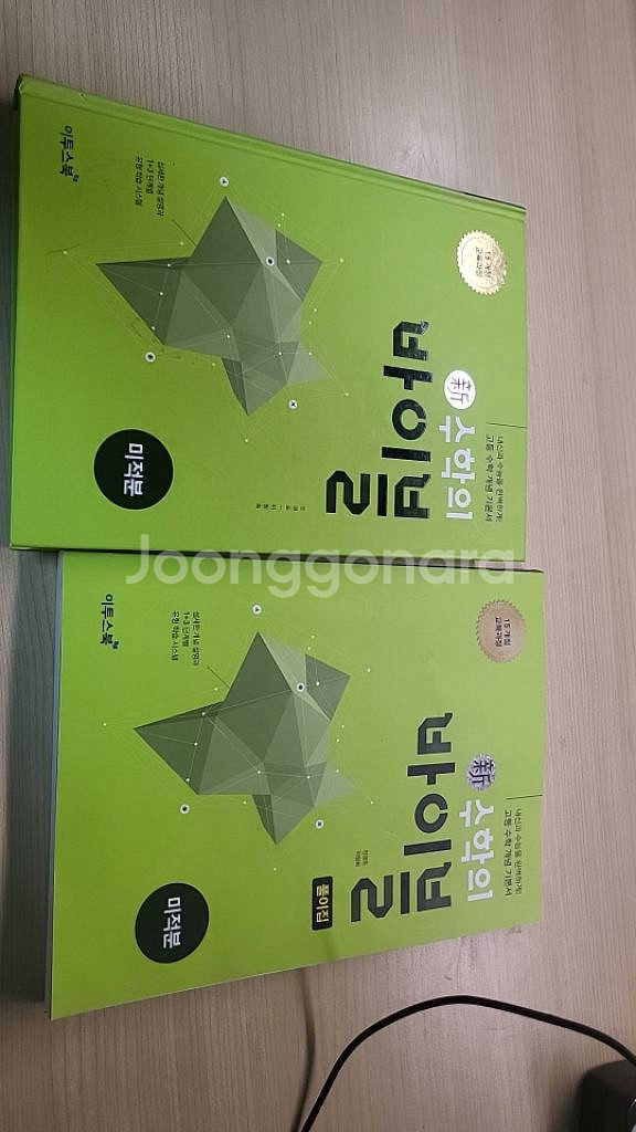 수학의바이블 미적분 풀이집포함--1