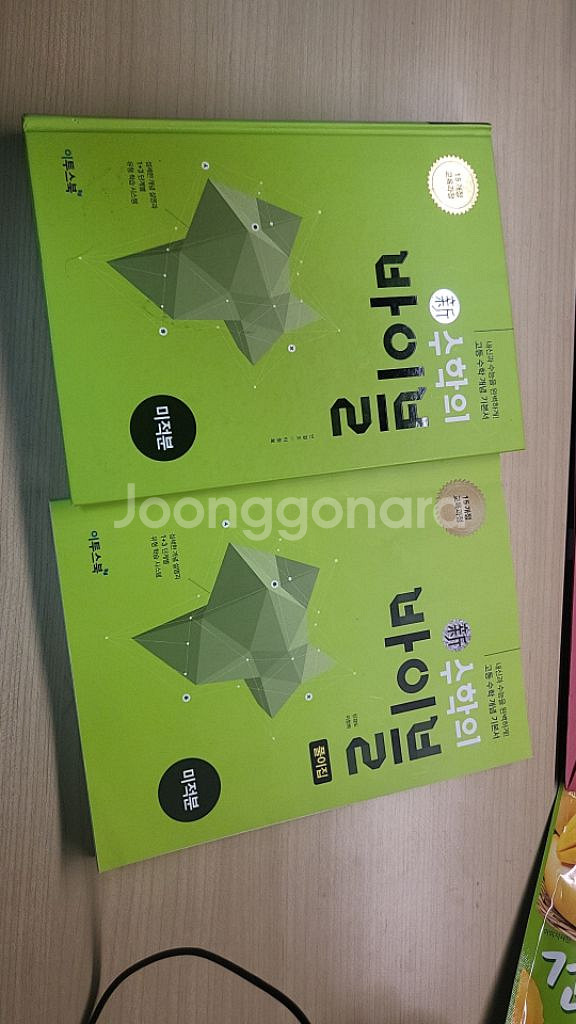 수학의바이블 미적분 풀이집포함--0