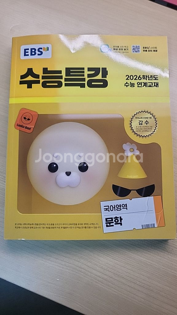 수능특강 문학--0