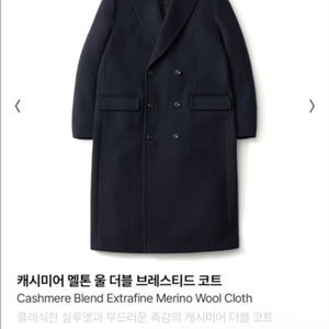 포터리 울 더블 브레스티드 코트 다크네이비3size
