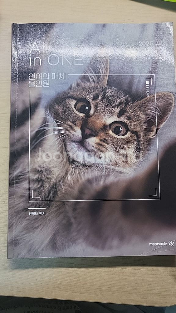 언어와매체 올인원, 나기출 ,수능특강--0