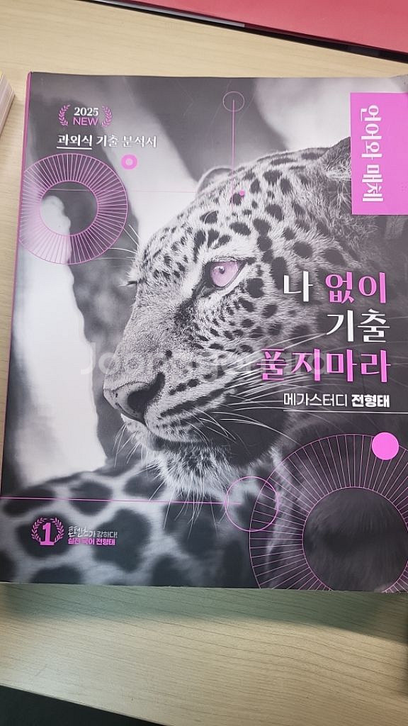 언어와매체 올인원, 나기출 ,수능특강--1