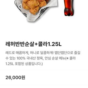 교촌 레허세트및 사이드 묶어서팔요요~~