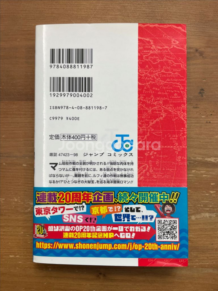 ONE PIECE 86--1