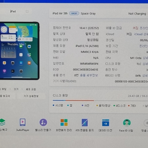 아이패드에어5 64기가 와이파이 버전 판매합니다.