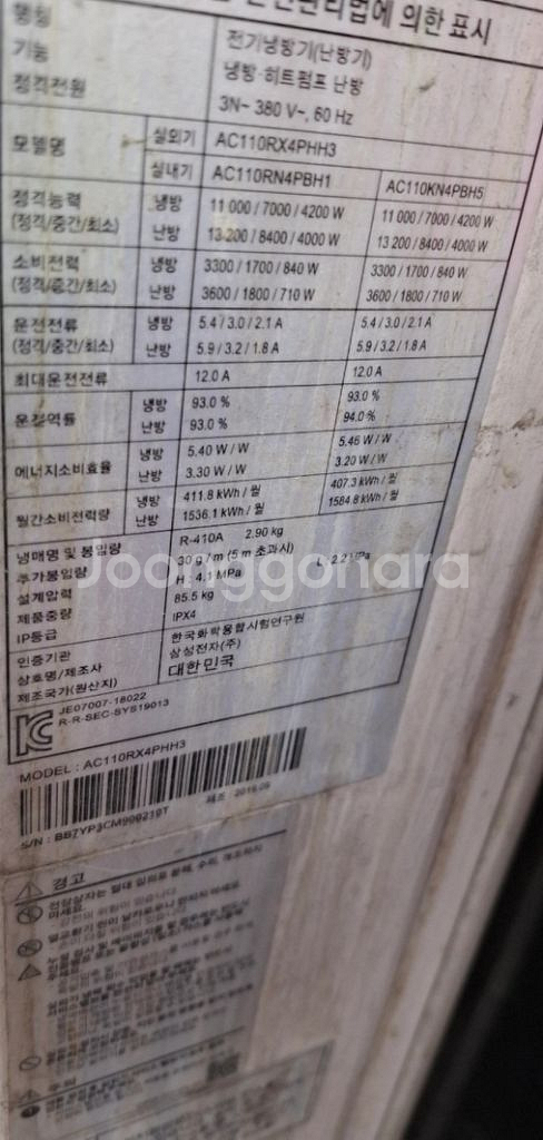 삼성 30평 원형 천장형 에어컨(냉난방기) 팝니다 3대--1