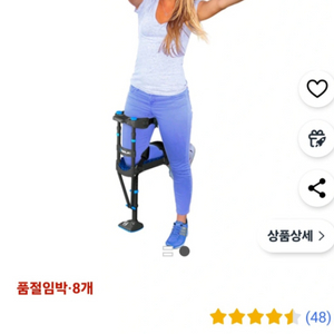 아이워크3.0 핸즈프리 목발