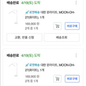 대한 문라이트 MOON-DH-27
