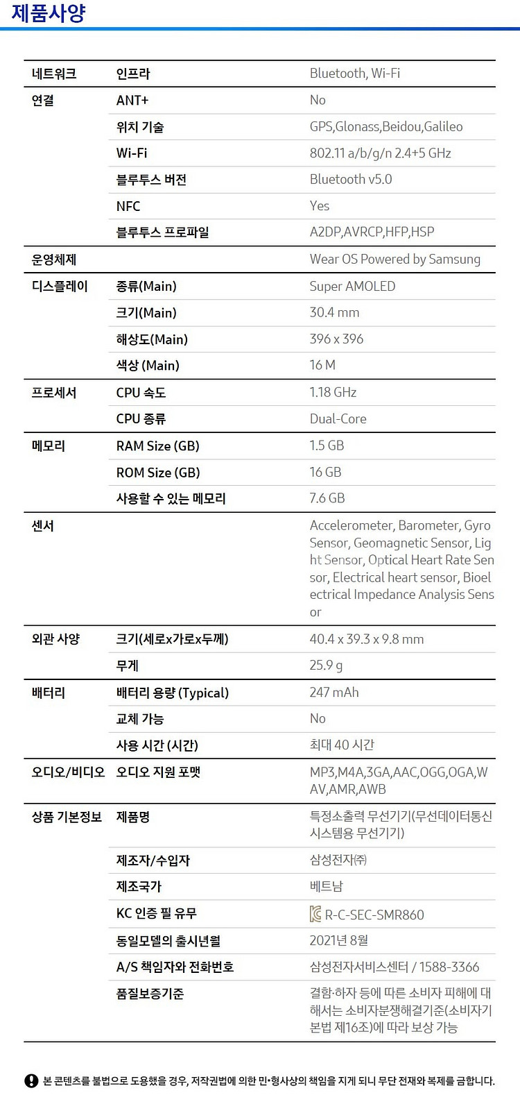 [리퍼] 삼성 갤럭시 워치4 블루투스 40mm 실버--3