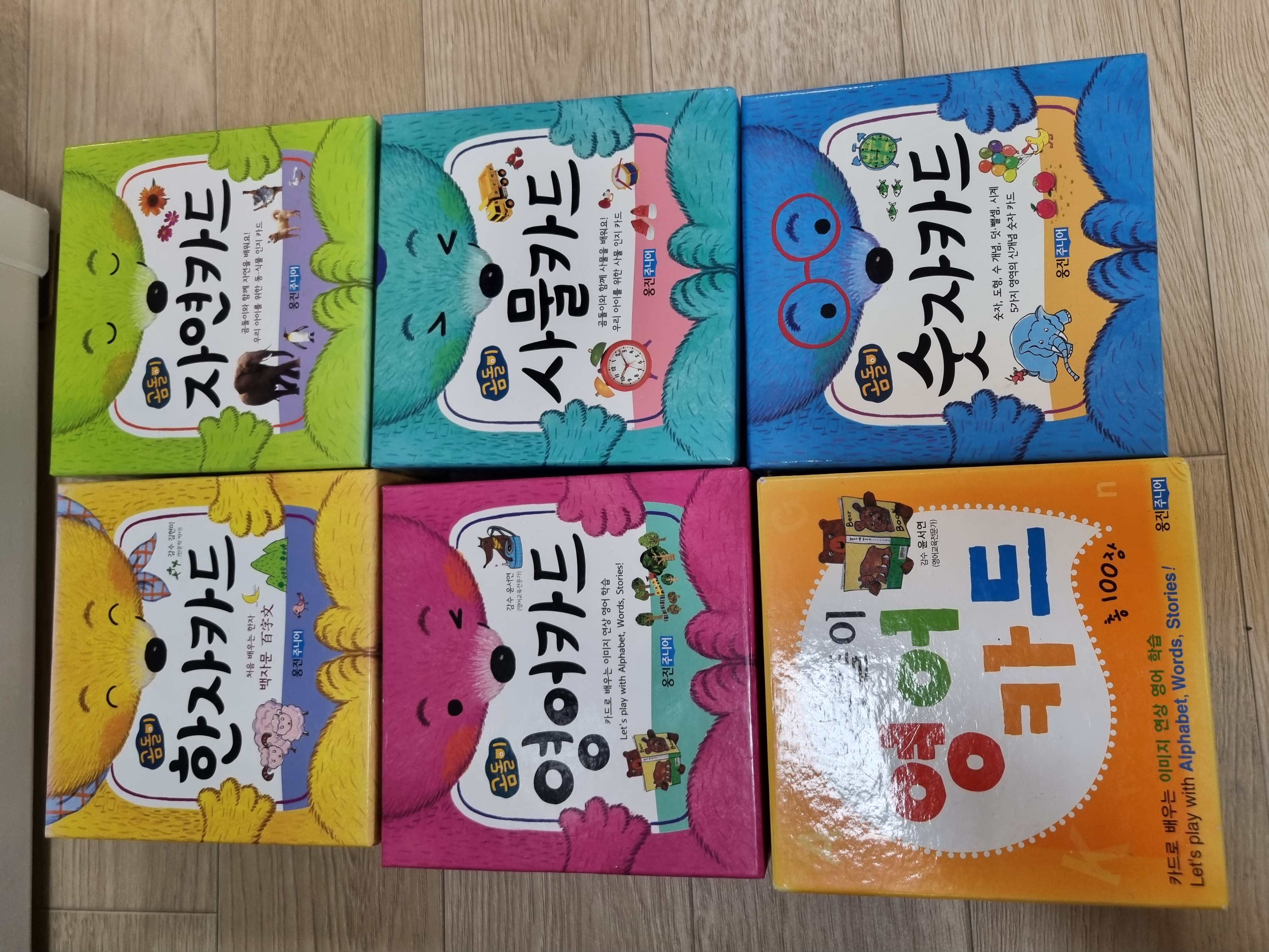 단어 카드 세트