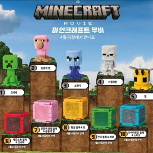 마인크래프트 해피밀 2번 양,3번 소환사