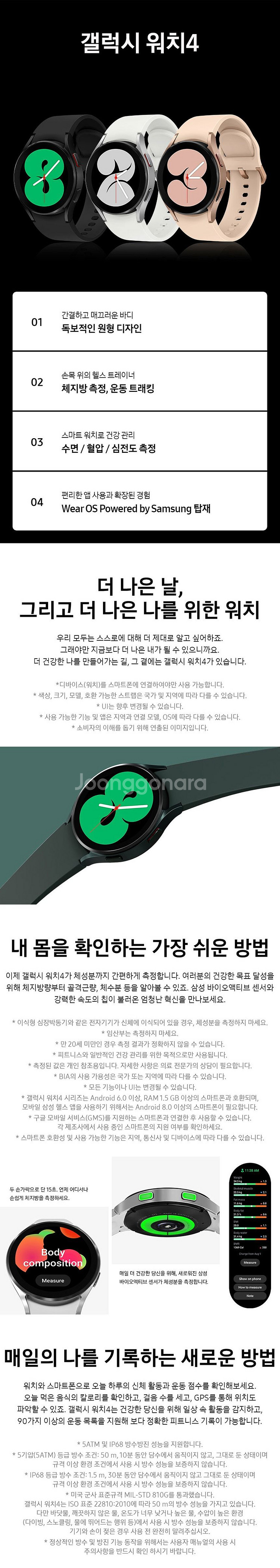 [리퍼] 삼성 갤럭시 워치4 블루투스 44mm 블랙--1