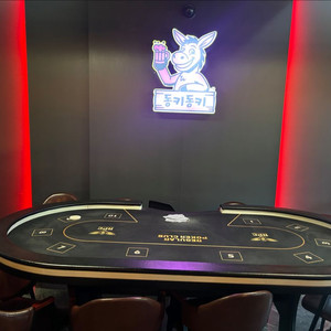 RFID홀덤 테이블 풀세트 팝니다